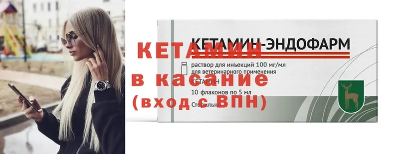 КЕТАМИН ketamine  Будённовск 