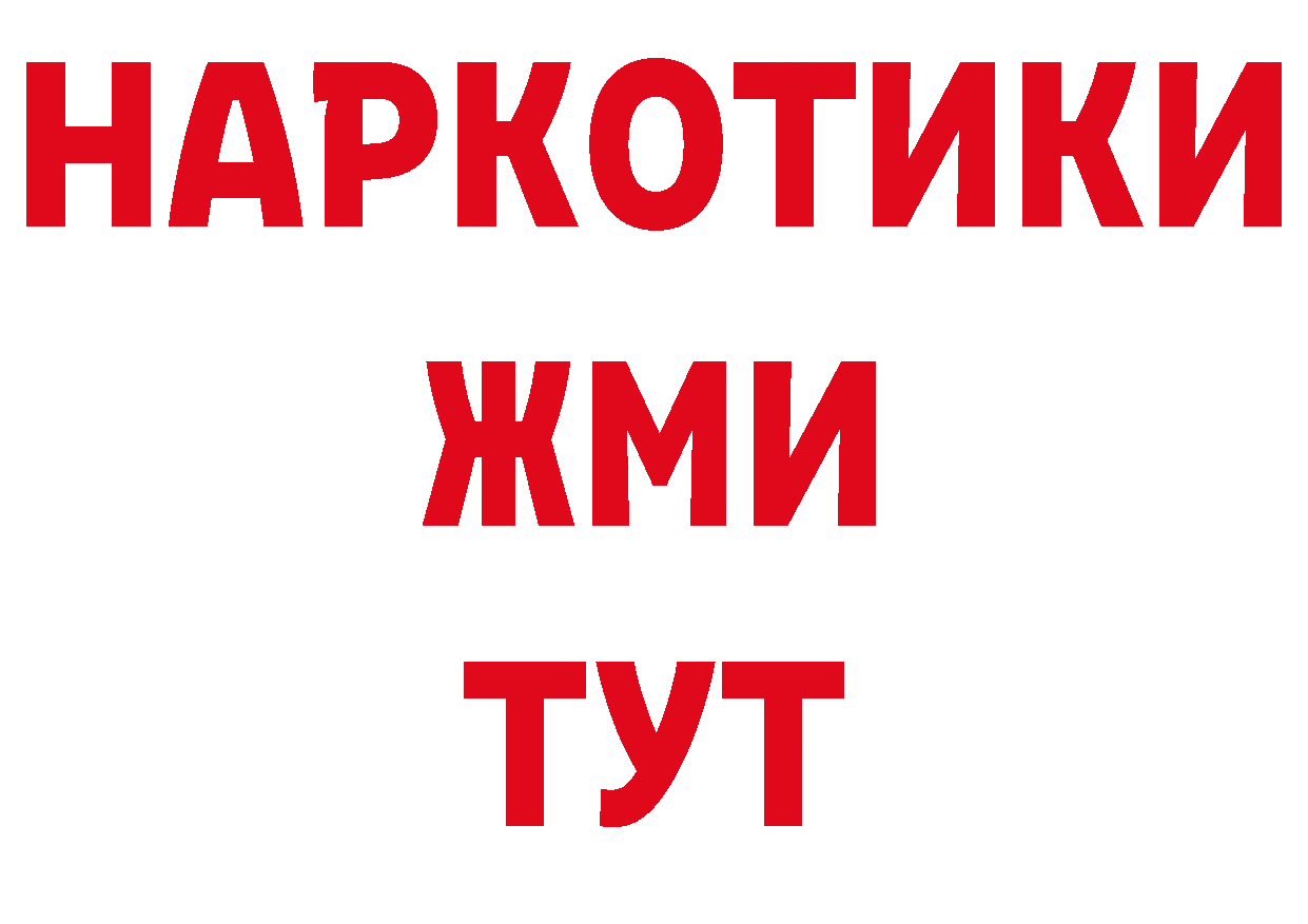 Бутират бутик онион нарко площадка мега Будённовск